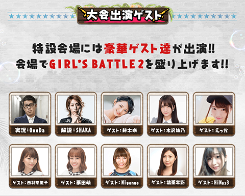 Pubg Girls Battle 公式配信ページとプレゼントキャンペーン内容を公開 Game Watch