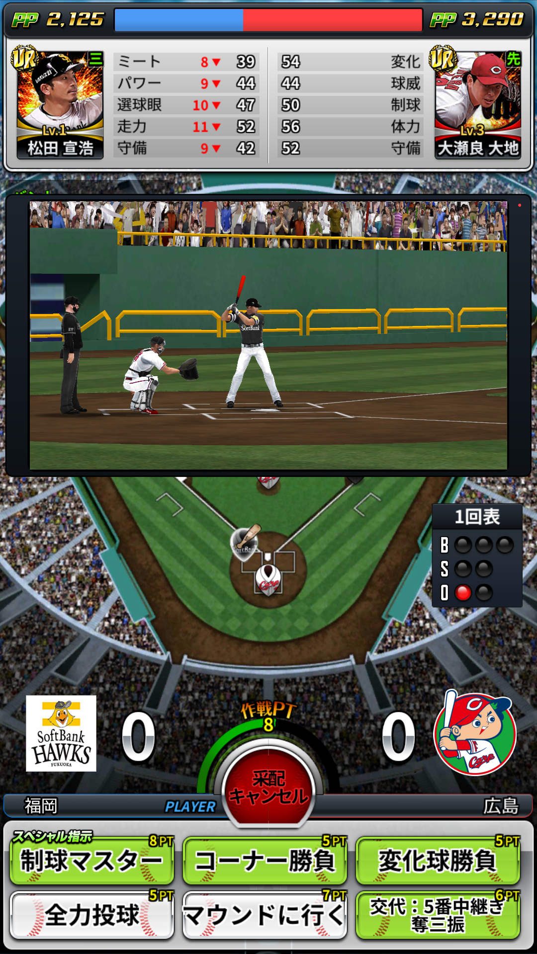 拡大画像 スマホ用 劇的采配 プロ野球リバーサル Android版のcbt開始 5 7 Game Watch