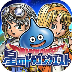 星のドラゴンクエスト ドラゴンクエスト列伝 ロトの紋章 コラボイベントにて 最終決戦 異魔神 開催 Game Watch