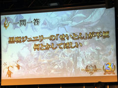 Ddon 最新シーズン3 4情報を 3周年記念パーティー でチラ見せ Game Watch