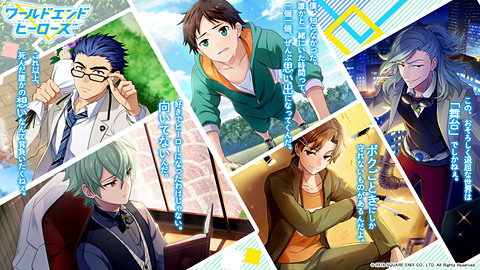 ワールドエンドヒーローズ ゲーム内に登場する カードイラスト の一部を公式ツイッターにて先行公開 Game Watch