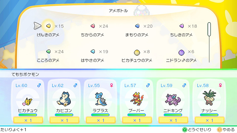 拡大画像 ポケットモンスター Let S Go ピカチュウ Let S Go イーブイ Pokemon Go で捕まえたポケモンが集まる Goパーク などを紹介 18 31 Game Watch