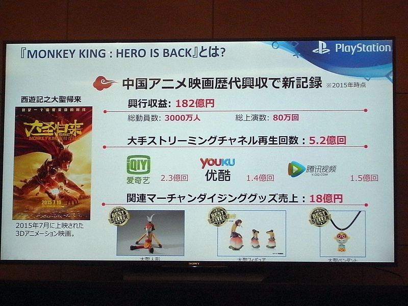 拡大画像 Monkey King Hero Is Back 仮称 日中共同開発によるアジア圏注目のアクションゲームが登場 3 13 Game Watch