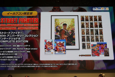 懐かしい 珍しい ストリートファイター での対戦会も ストリートファイター30th アニバーサリーコレクション インターナショナル ステージイベント Game Watch