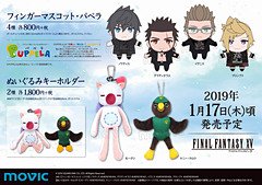 ムービック Ffxv のキャラクターグッズを発売決定 Game Watch