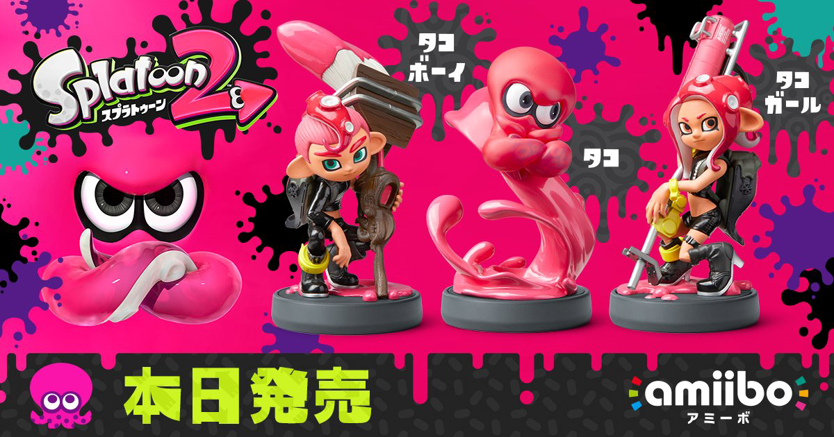 スプラトゥーン2 タコのamiibo 本日発売 更新データver 4 2 0インストールで使用可能に Game Watch