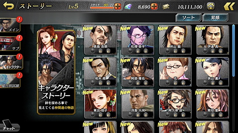 龍が如く Online 先行体験レポート Game Watch