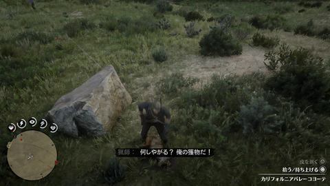 Rdr2 短期集中連載 大悪党放浪記 Game Watch