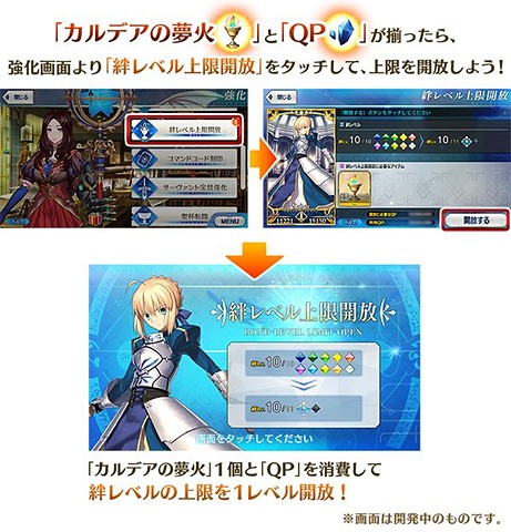 Fate Grand Order メインクエスト第2部 第3章開幕 Game Watch
