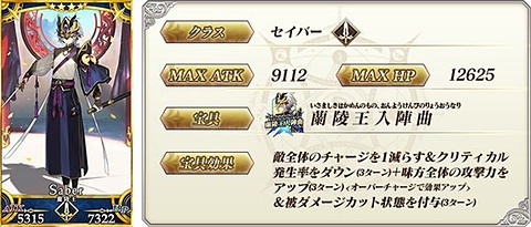 Fate Grand Order メインクエスト第2部 第3章開幕 Game Watch