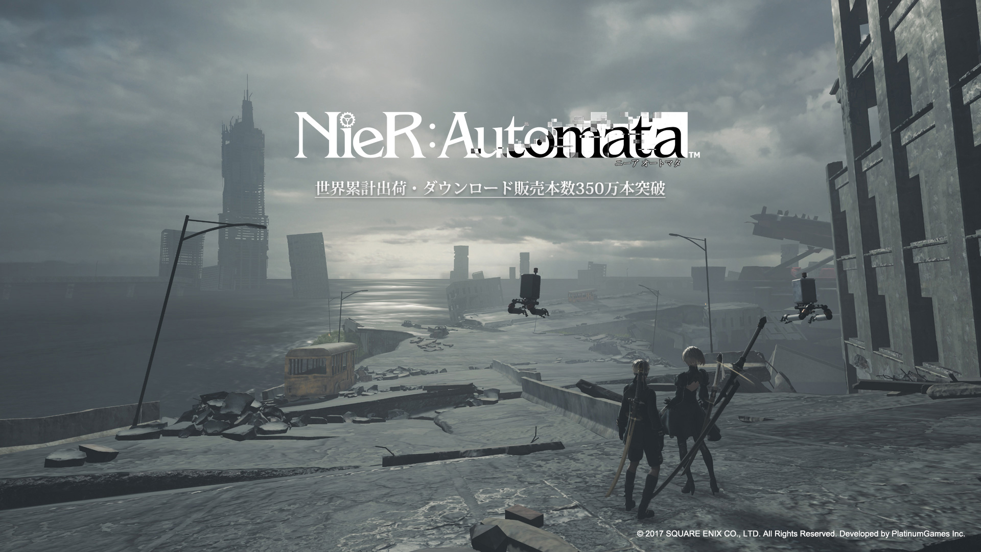 拡大画像 Nier Automata 累計出荷 ダウンロード本数が世界350万本 日本 アジア100万本を達成 1 1 Game Watch