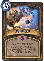 ハースストーン 天下一ヴドゥ祭 レビュー Game Watch