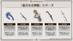 グラブルフェス18 発表の目玉は ガチャピン 年末から5周年にかけてのアップデート情報を一気に公開 Game Watch