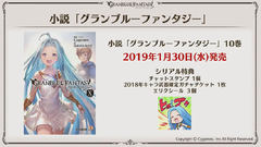 グラブルフェス18 発表の目玉は ガチャピン 年末から5周年にかけてのアップデート情報を一気に公開 Game Watch