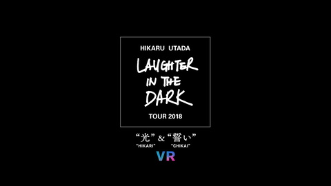 今日からダウンロード可能な宇多田ヒカルさん Hikaru Utada Laughter In The Dark Tour 1 体験レポートなど Game Watch