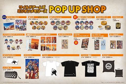 Waミリオンメモリーズ Hmv Books Shibuya パセラリゾーツ 渋谷店 コラボイベント開催決定 Game Watch