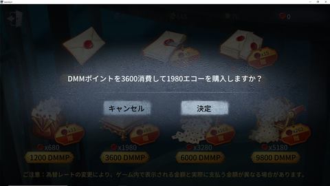 クレカ不要で後払いの決済サービス Paidy でdmm Gamesの Identity V 第五人格 をお得に遊び倒せ 後編 Game Watch