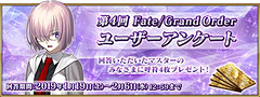 Fate Grand Order コラボイベント 復刻版 魔法少女紀行 プリズマ コーズ Re Install を開催決定 Game Watch