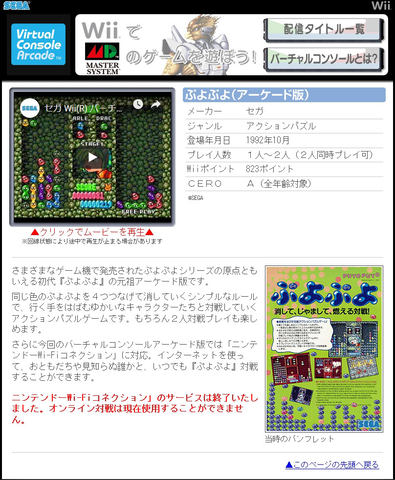 インタビュー Sega Ages ぷよぷよ インタビュー Game Watch