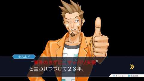 逆転裁判123 成歩堂セレクション メインキャラクター綾里春美と矢張政志を紹介 Game Watch