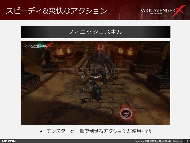 拡大画像 ネクソン 復讐 がテーマのアクションrpg Darkavenger X 先行体験会を実施 12 34 Game Watch