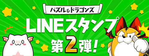 パズドラ 7周年記念放送にて最新情報を公開 パズドラチャレンジカップ19 の開催が決定 Game Watch