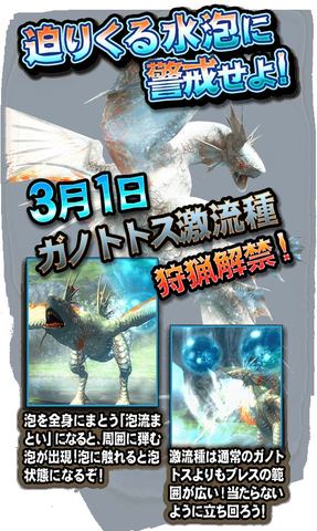 モンスターハンターエクスプロア 2月26日にアップデートを実施 Game Watch