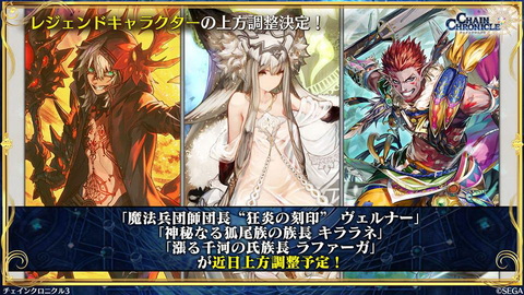 チェンクロ義勇軍 絆の生放送 で けものフレンズ2 とのコラボ最新情報など発表 Game Watch