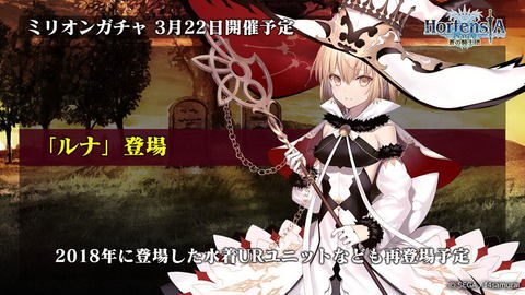 オルタンシア サーガ オルサガ展実施決定 オフ会支援キャンペーン追加実施 Game Watch