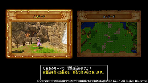 Nintendo Switch版 ドラゴンクエストxi 過ぎ去りし時を求めて S 新要素など最新情報を公開 Game Watch