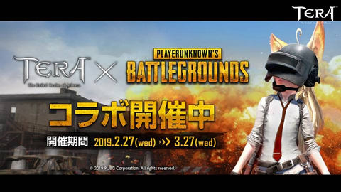 4年半ぶりにレベルキャップの引き上げを実施 Tera 今後のアップデート内容を発表 Game Watch