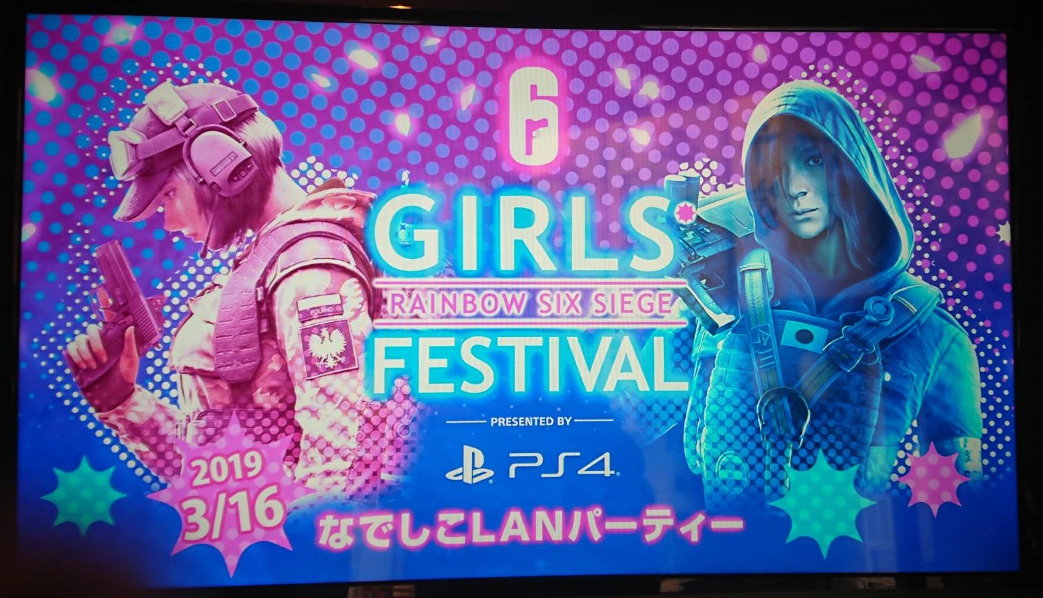 拡大画像 男子禁制の なでしこlanパーティ レインボーシックス シージgirls Festival Presented By Playstation 4 開催 1 11 Game Watch