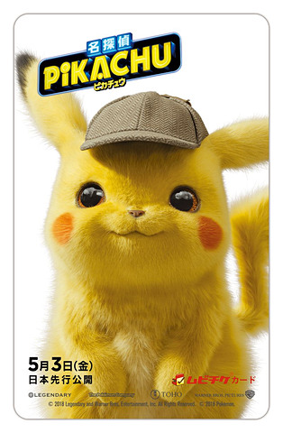 映画 名探偵ピカチュウ 5月3日に日本先行公開決定 最新の予告映像を公開 Game Watch