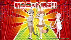 セガフェス けものフレンズ3 新キービジュアルの ジャパリパーク保安調査隊 とは ミニライブも大盛り上がり Game Watch