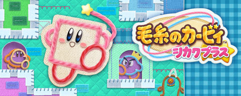 星のカービィは今日から しかく くなります まんまるカービィが 安定感のあるエッジィな魅力をもった存在に進化 Game Watch