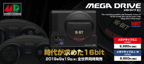 名作ゲームが鮮やかに復活 メガドライブミニ は令和元年9月19日発売 Game Watch