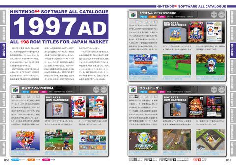 総勢8タイトルを網羅 Nintendo64パーフェクトカタログ 発売決定 Game Watch