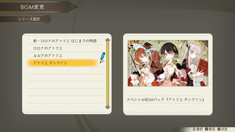 ルルアのアトリエ アーランドの錬金術士4 Dlc第1弾配信開始 Game Watch
