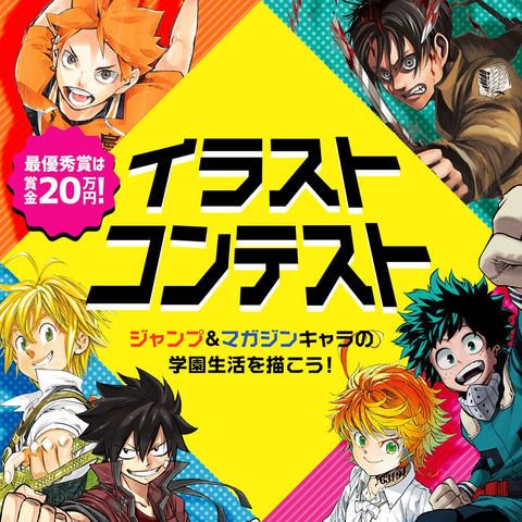 奇跡の ジャンプ マガジン コラボ 22歳以下の若年層に向けた 少年ジャンマガ学園 始動 Game Watch