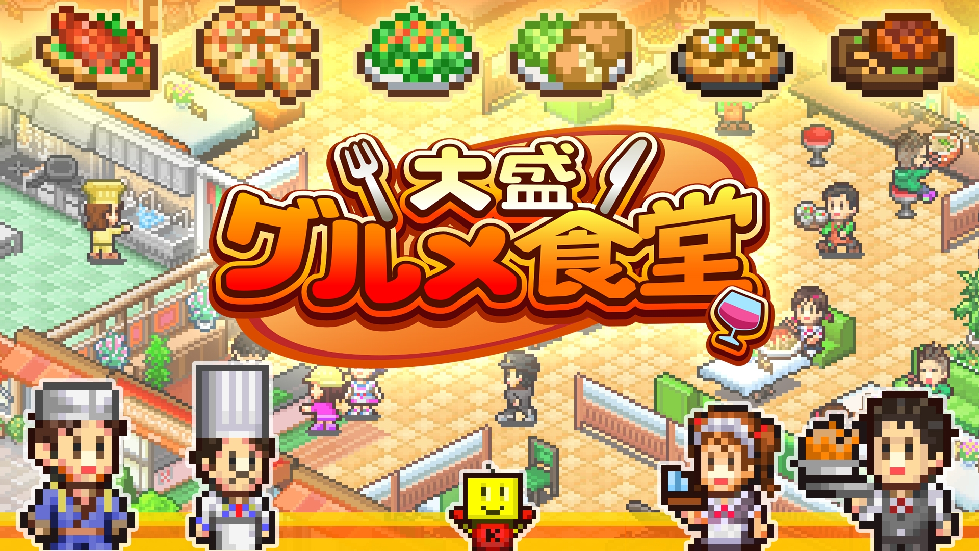 拡大画像 レストラン経営シミュレーション 大盛グルメ食堂 Nintendo Switch版の配信決定 1 6 Game Watch