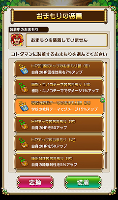 1周年記念 こんなに遊びやすくなったぞ コトダマン コミュニティ機能 ことだまり 実装でみんなでもより遊びやすく Game Watch