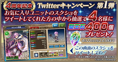 オルタンシア サーガ 4周年記念イベントを開催 4周年記念 第40回オルタンシア国営放送 の配信も決定 Game Watch