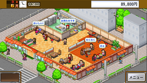 地域no1の人気食堂を目指そう レストラン経営シミュレーションswitch用 大盛グルメ食堂 発売 Game Watch