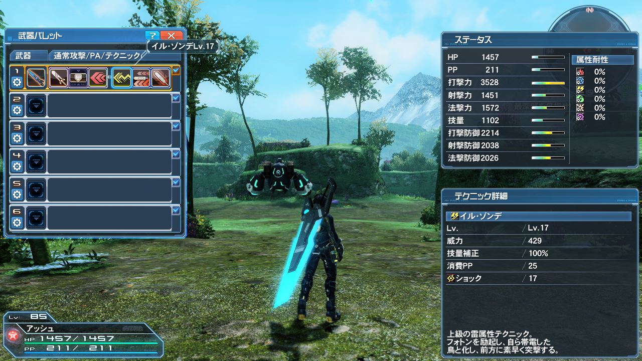 拡大画像 Pso2 Episode6 スタート 新クラスファントムが登場 145 298 Game Watch