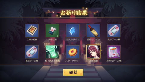 じゃん たま 契約 を 結ぶ