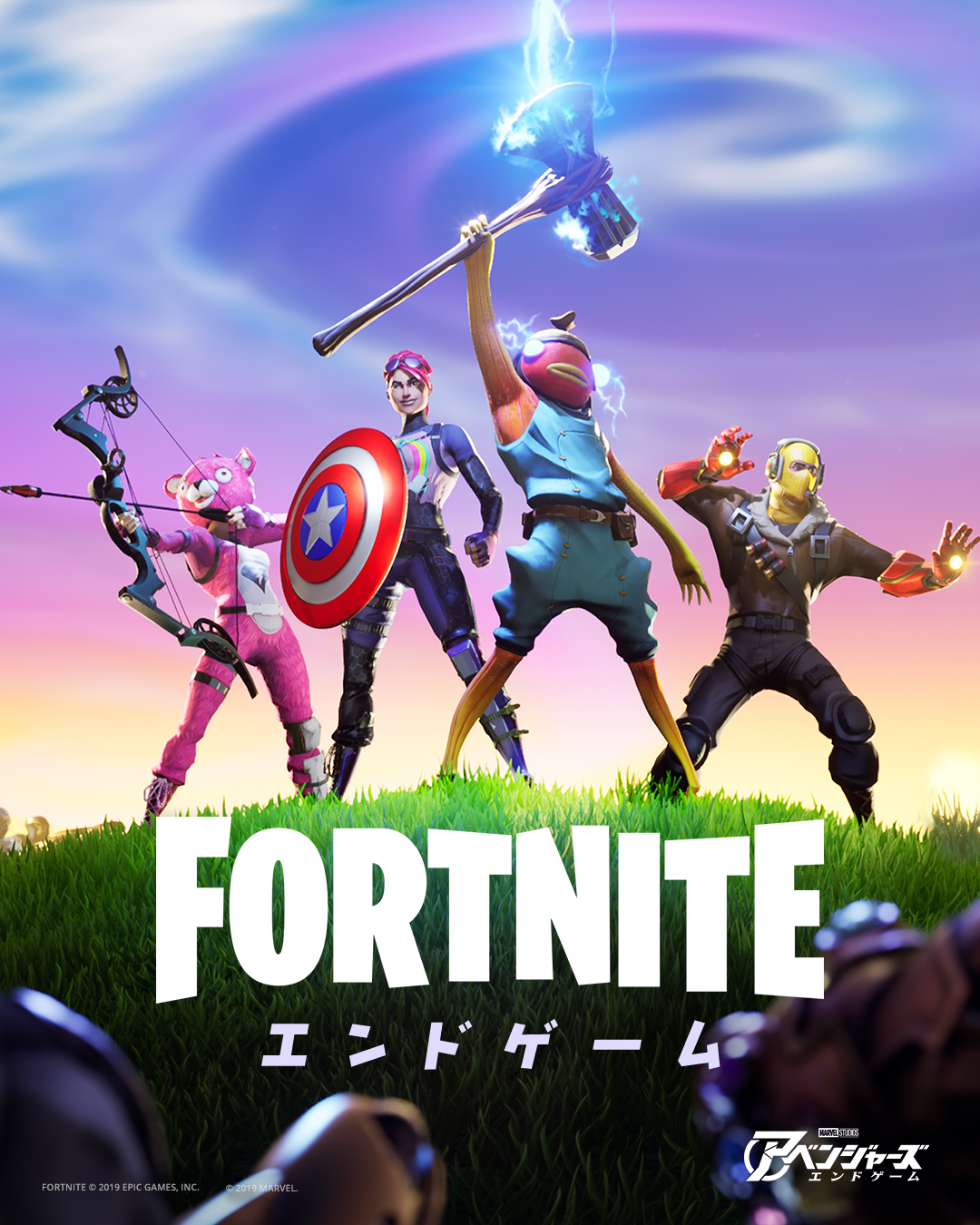 Epic Games フォートナイト アベンジャーズ 期間限定ゲームモード エンドゲーム を開催 Game Watch