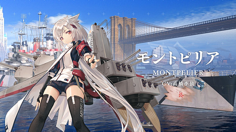 World Of Warships アズールレーン コラボ第2弾を実装 Game Watch