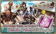 オルタンシア サーガ 強烈なキャラクターが登場するイベント 魔女の追憶 グレフ ガストンとゆかいな仲間たち を開催 Game Watch