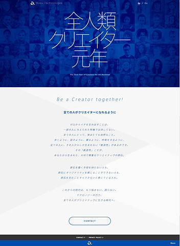 エイベックス テクノロジーズ クリエイターに参画を呼びかけるティザーサイトをオープン 執行役員に元sceの大和田健人氏 ブロックチェーンアプリ開発の石田陽之氏の起用を発表 Game Watch