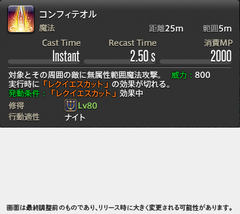 Ffxiv 漆黒のヴィランズ ジョブ別解説 タンク編 Game Watch